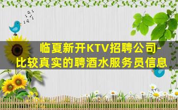 德州夜总会招聘